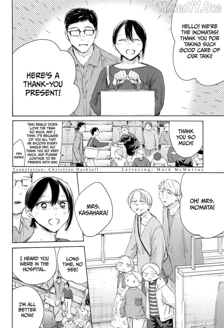 Ao no Hako Chapter 221 page 3 - 