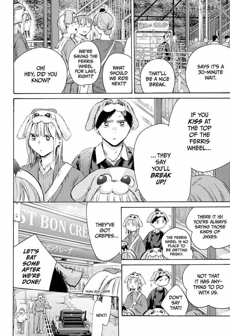 Ao no Hako Chapter 230 page 4 - 