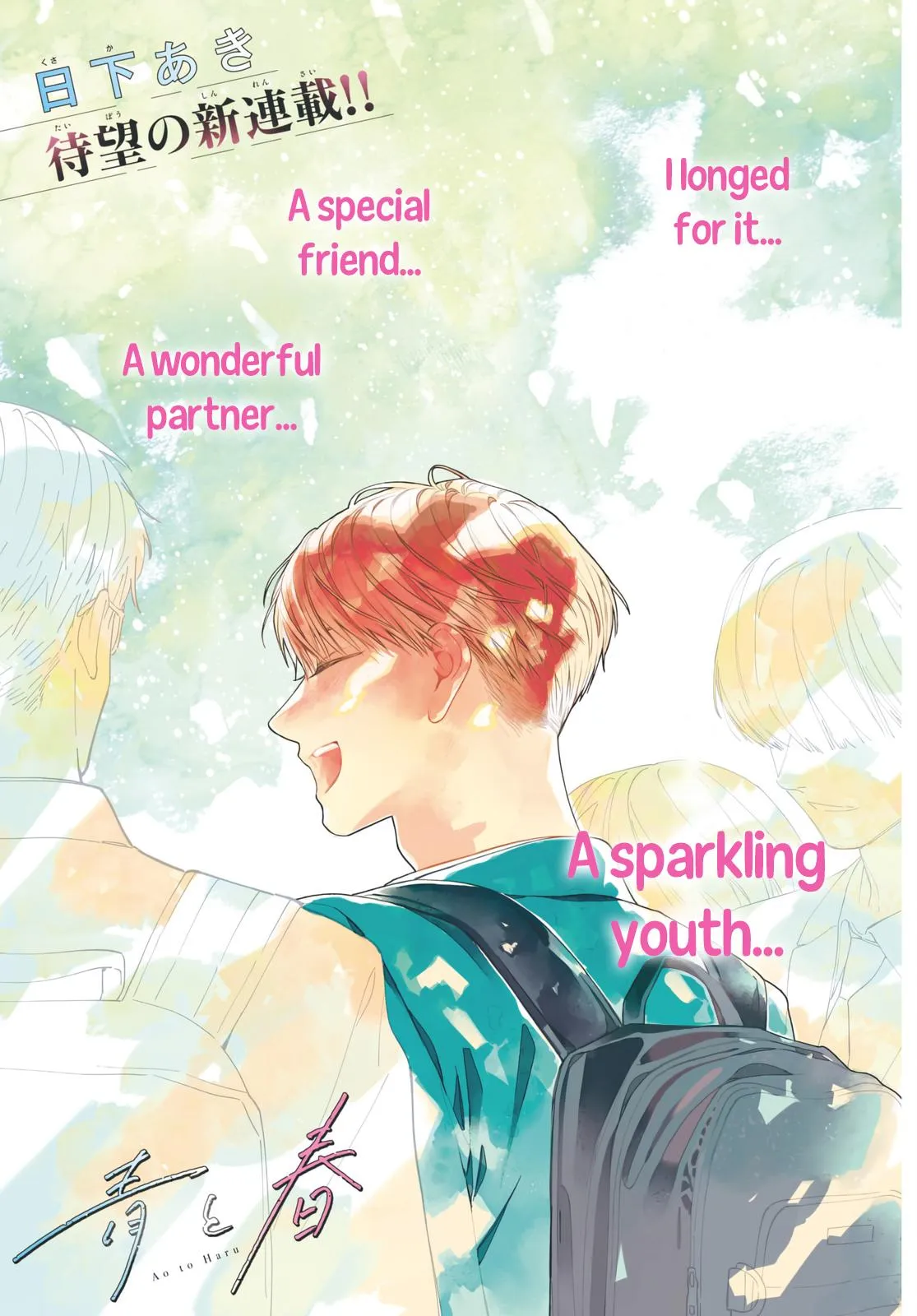 Ao to Haru Chapter 1 page 3 - 