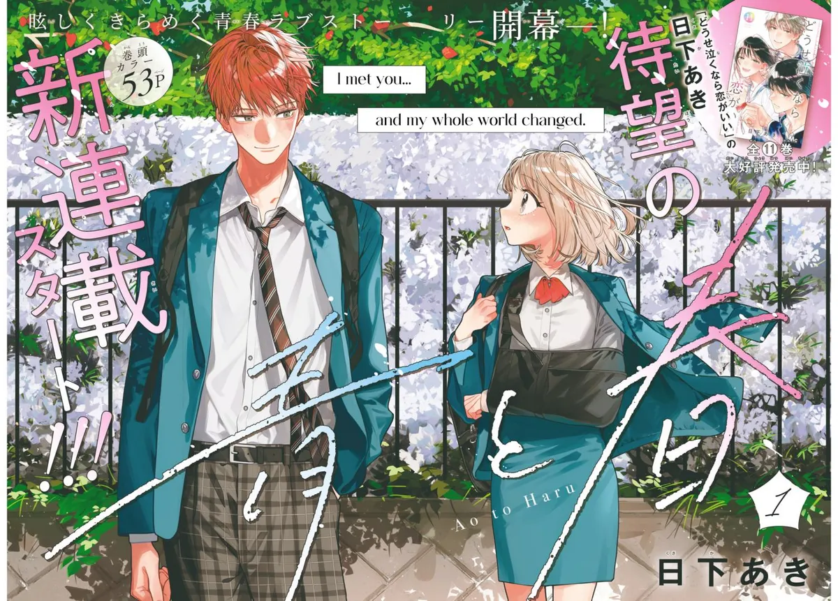 Ao to Haru Chapter 1 page 4 - 