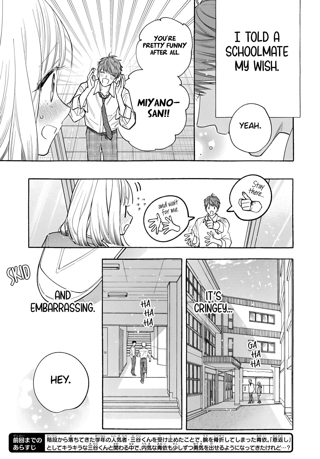Ao to Haru Chapter 2 page 4 - 