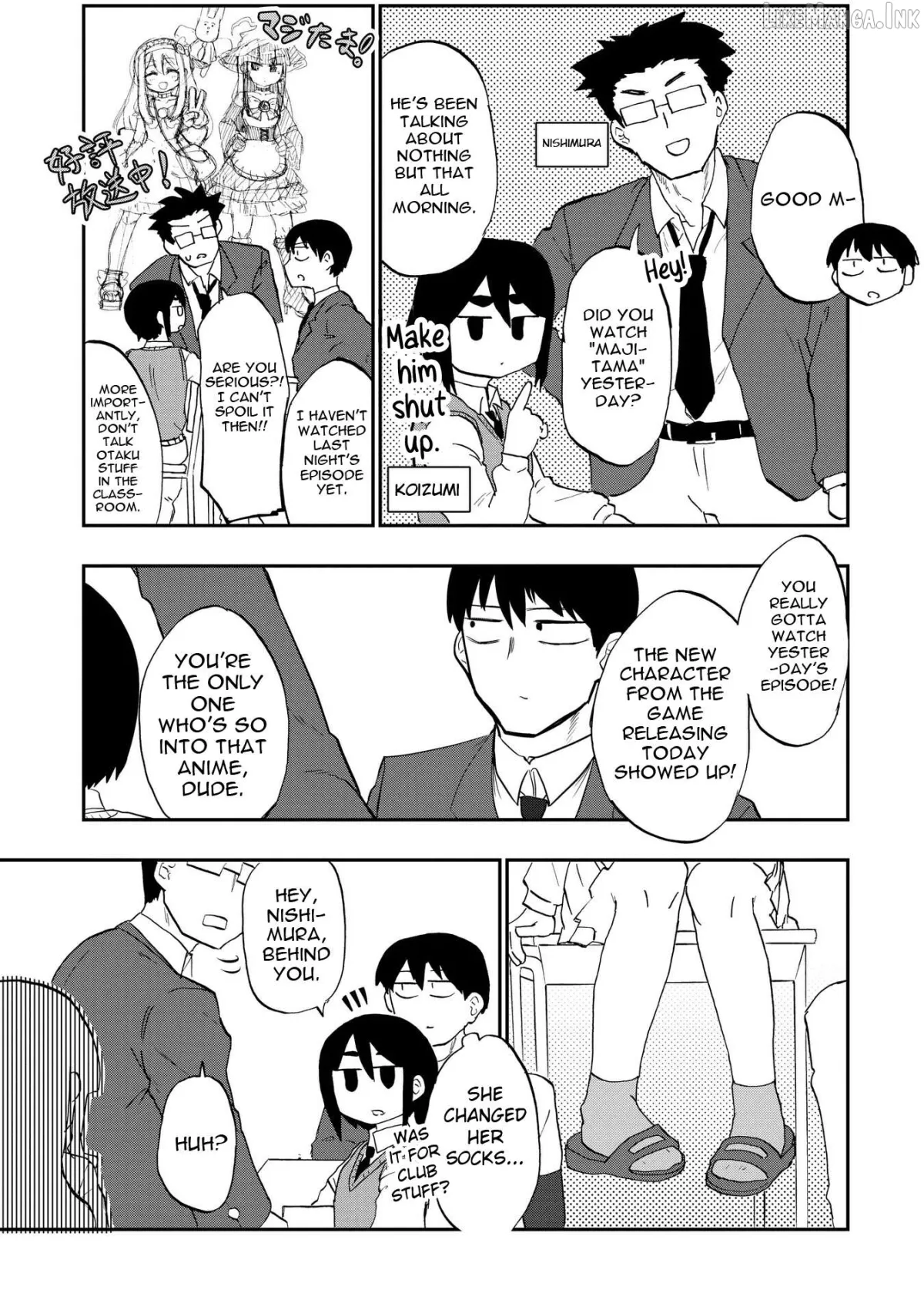 Ao wo Fumu Chapter 1 page 11 - 