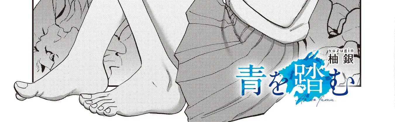 Ao wo Fumu Chapter 12 page 6 - 