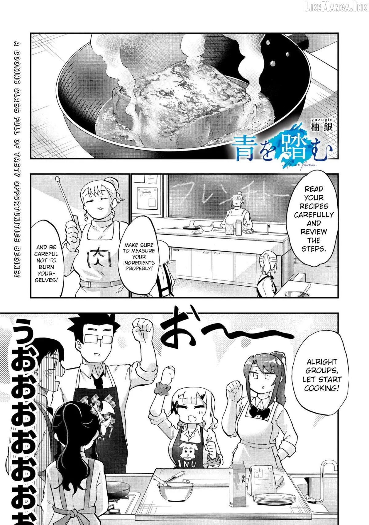 Ao wo Fumu Chapter 4 page 1 - 