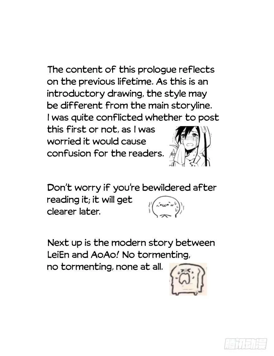 AoAo Waiting to Be Eaten Chapter 0.5 page 4 - 