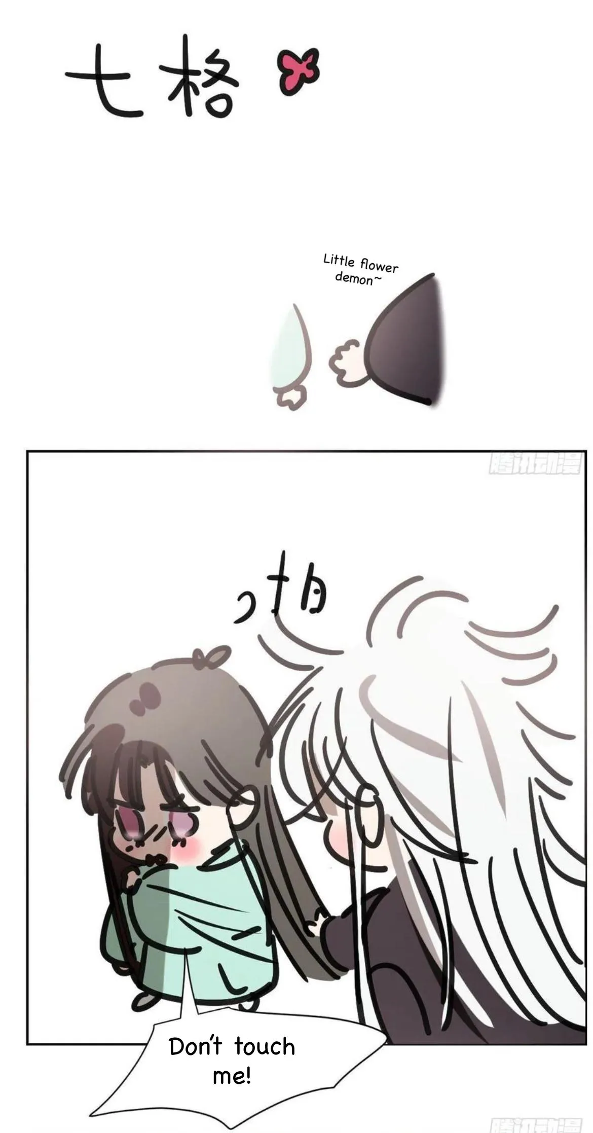 AoAo Waiting to Be Eaten Chapter 196 page 47 - 