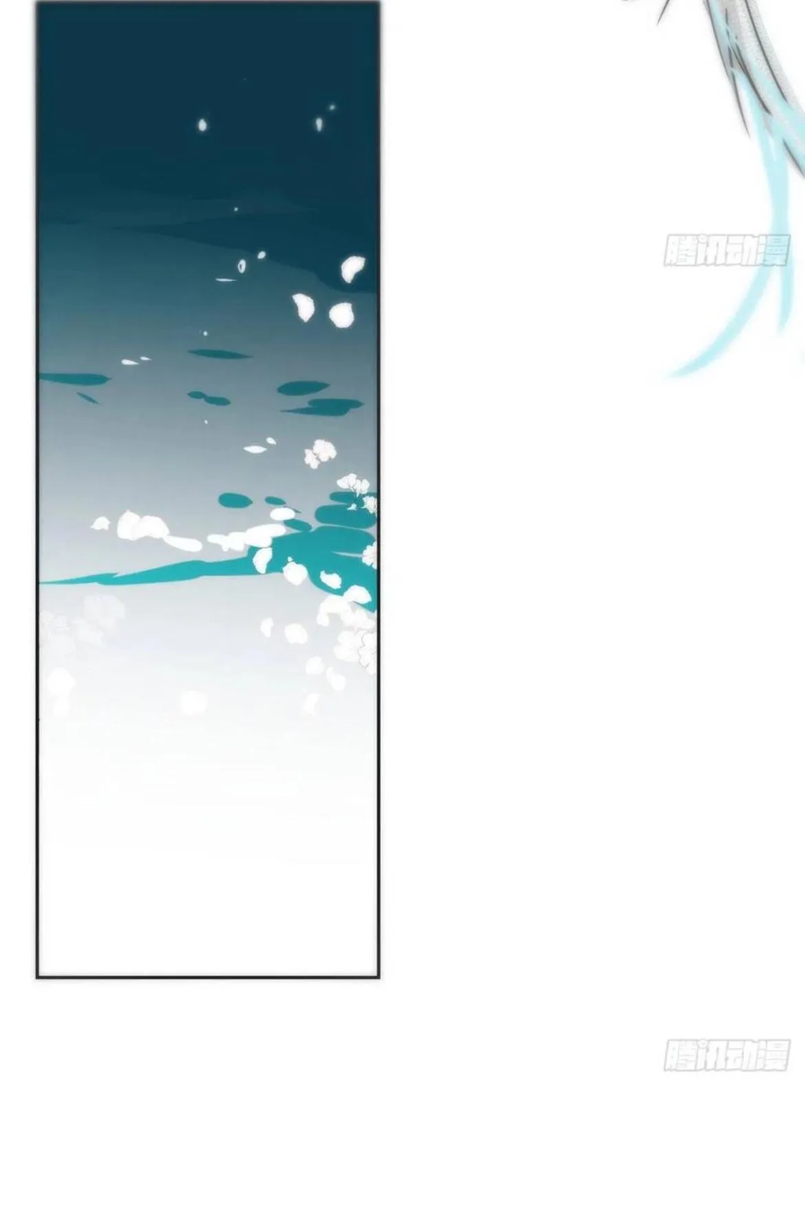 AoAo Waiting to Be Eaten Chapter 196 page 6 - 