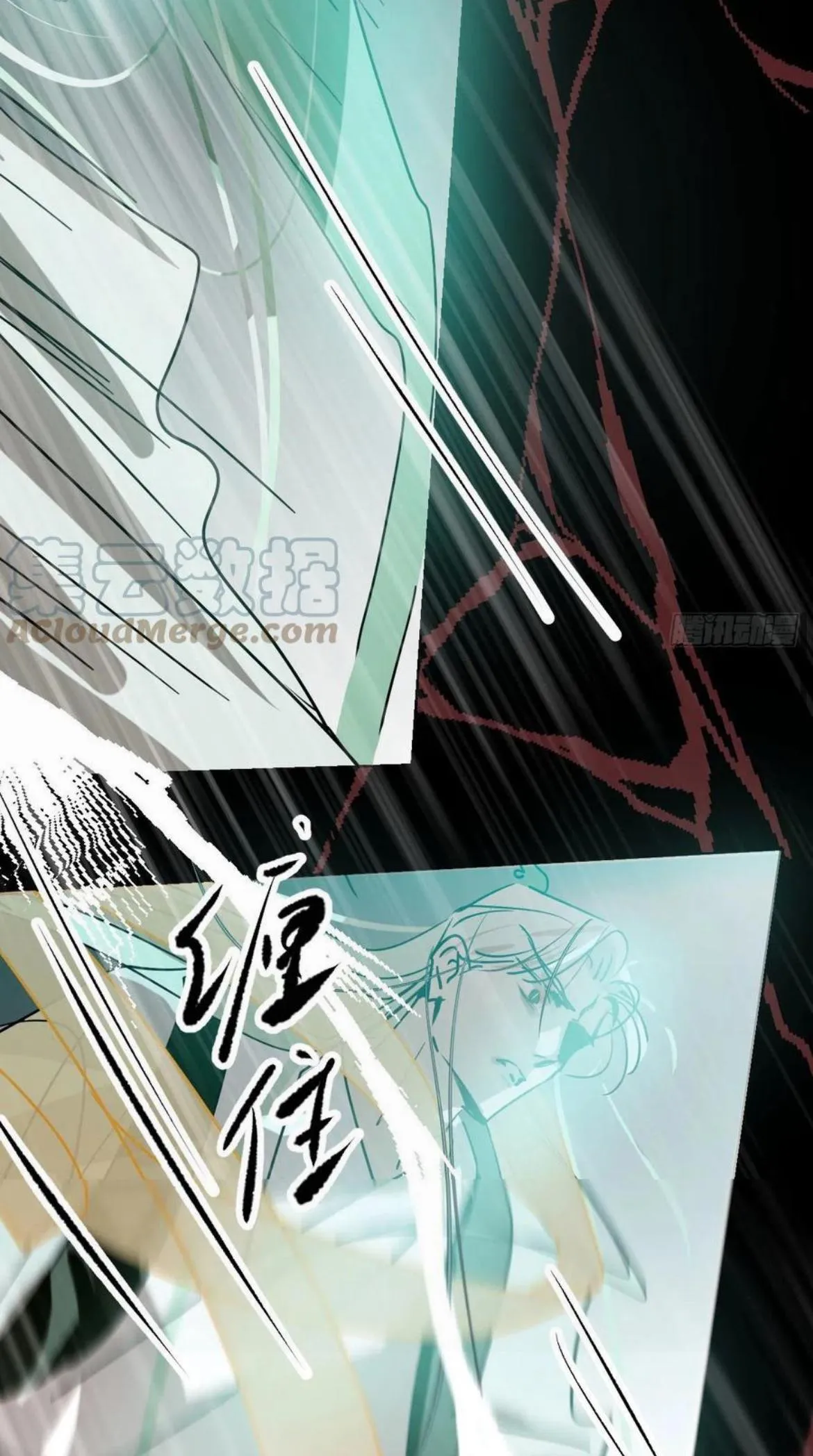 AoAo Waiting to Be Eaten Chapter 199 page 8 - 