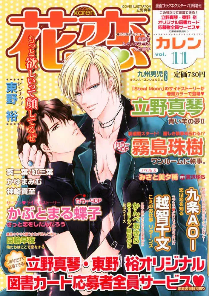 Aoi Hitsuji no Yume Chapter 1.1 page 2 - 