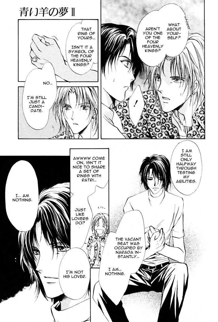 Aoi Hitsuji no Yume Chapter 1.1 page 16 - 