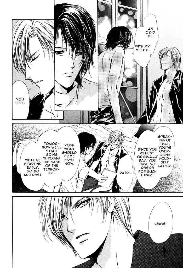 Aoi Hitsuji no Yume Chapter 1.1 page 20 - 