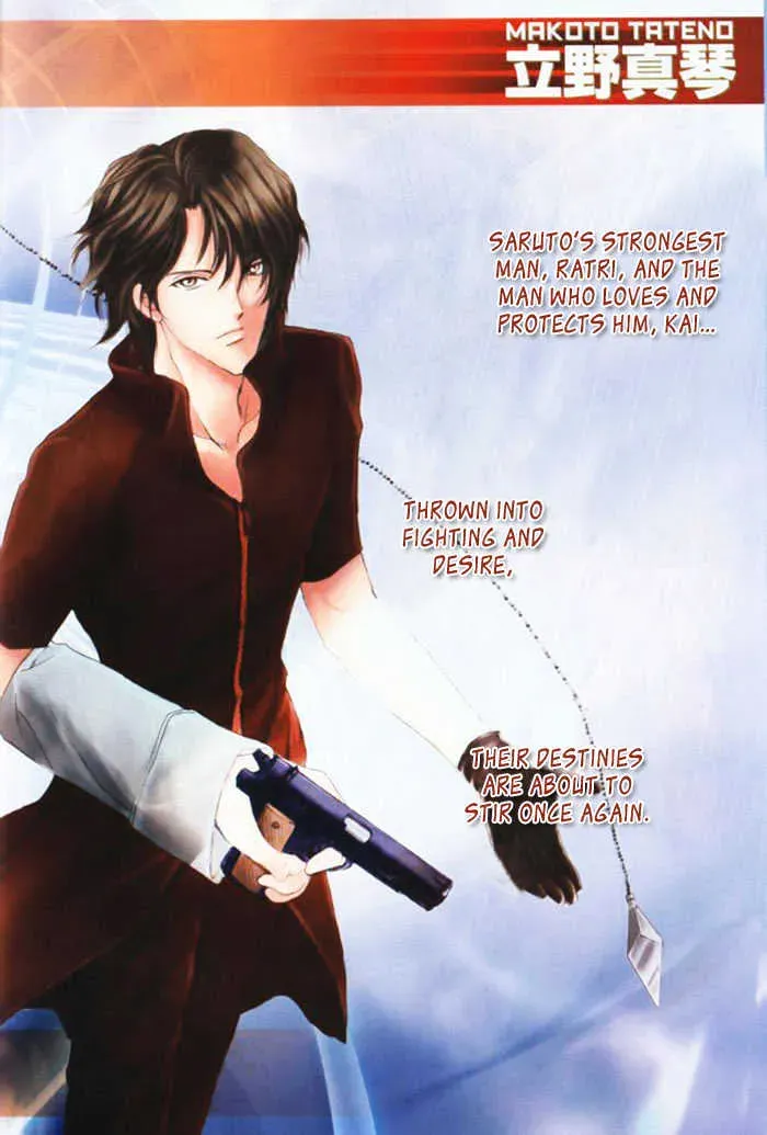 Aoi Hitsuji no Yume Chapter 1.1 page 4 - 
