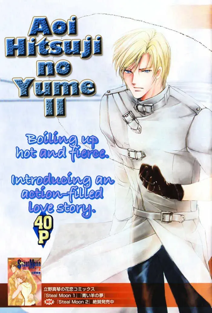 Aoi Hitsuji no Yume Chapter 1.1 page 5 - 