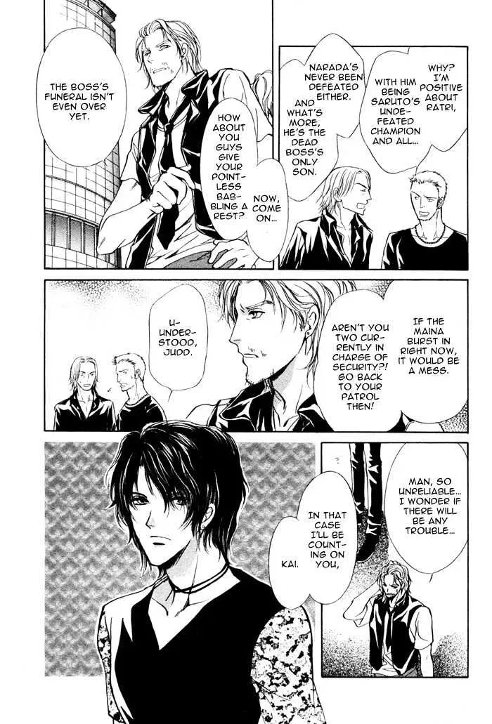 Aoi Hitsuji no Yume Chapter 1.1 page 9 - 