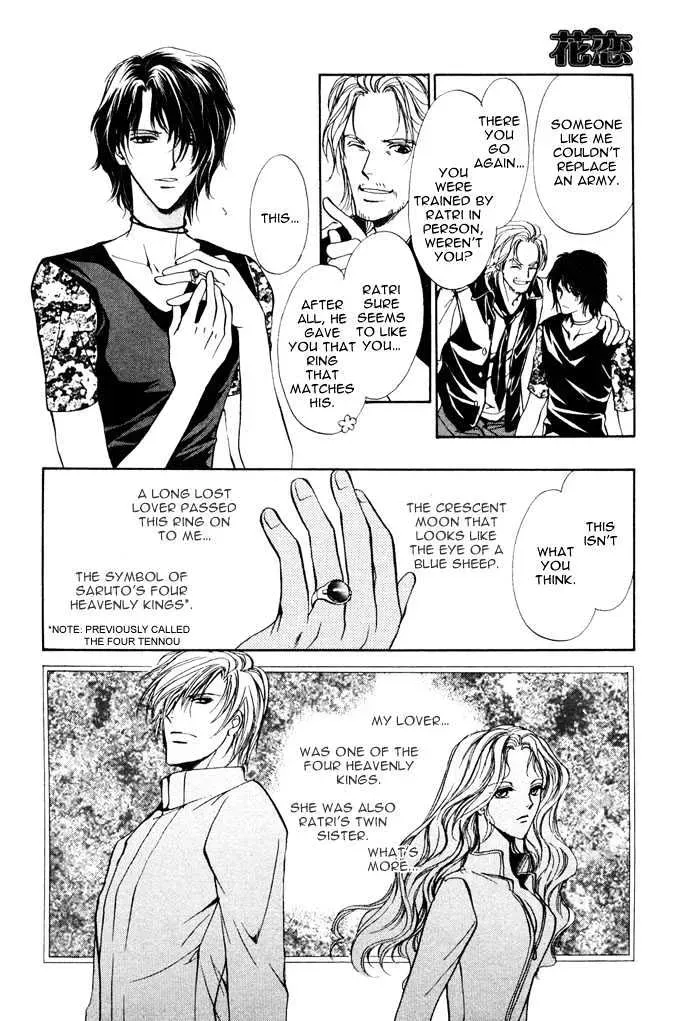 Aoi Hitsuji no Yume Chapter 1.1 page 10 - 