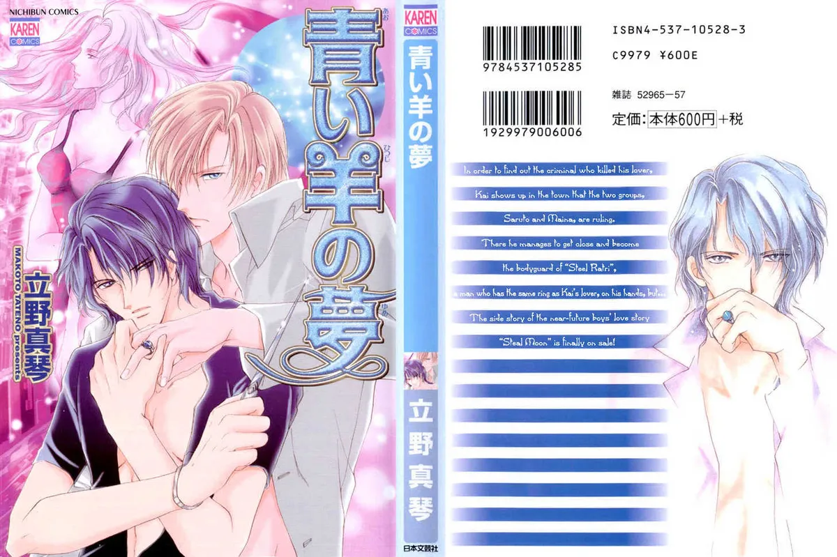 Aoi Hitsuji no Yume Chapter 1 page 2 - 