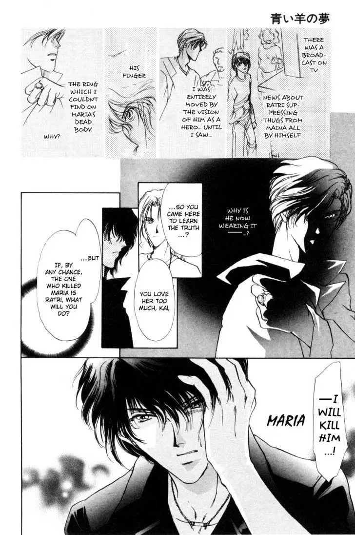 Aoi Hitsuji no Yume Chapter 1 page 32 - 
