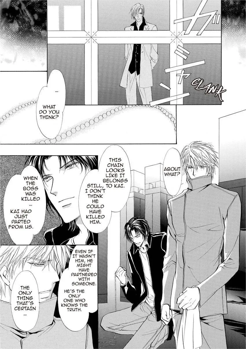 Aoi Hitsuji no Yume Chapter 11 page 3 - 