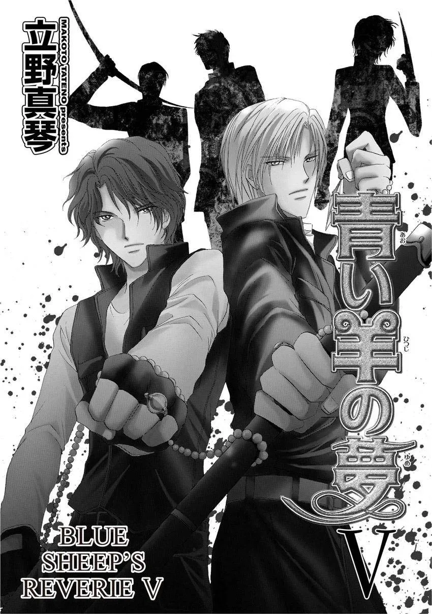 Aoi Hitsuji no Yume Chapter 13 page 5 - 