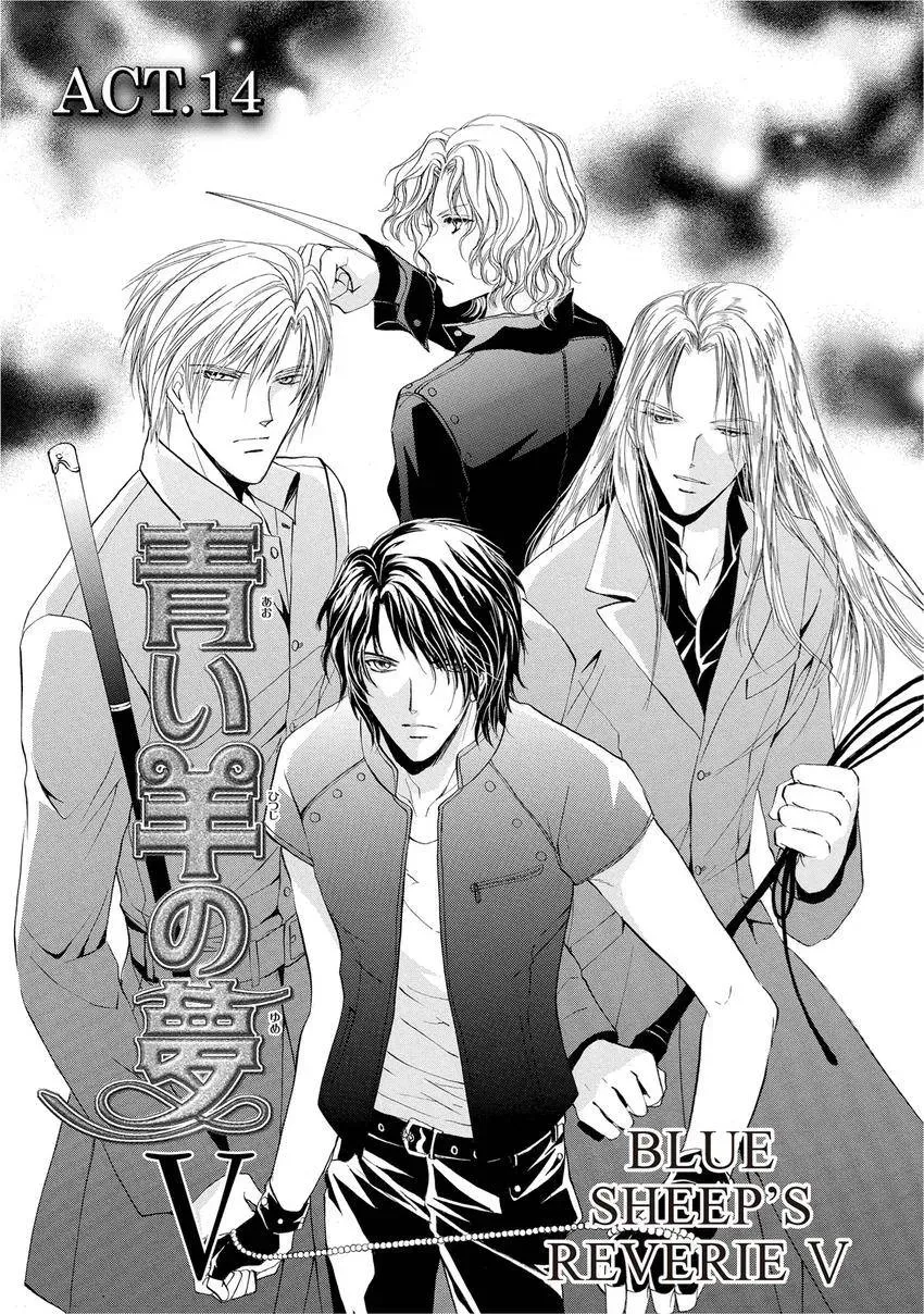 Aoi Hitsuji no Yume Chapter 14 page 1 - 