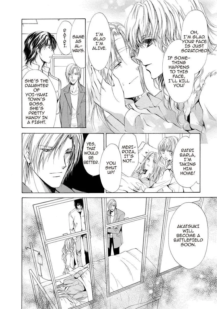 Aoi Hitsuji no Yume Chapter 15 page 7 - 
