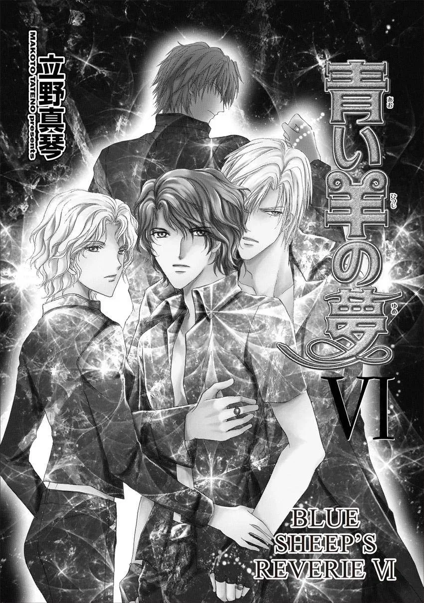 Aoi Hitsuji no Yume Chapter 17 page 5 - 