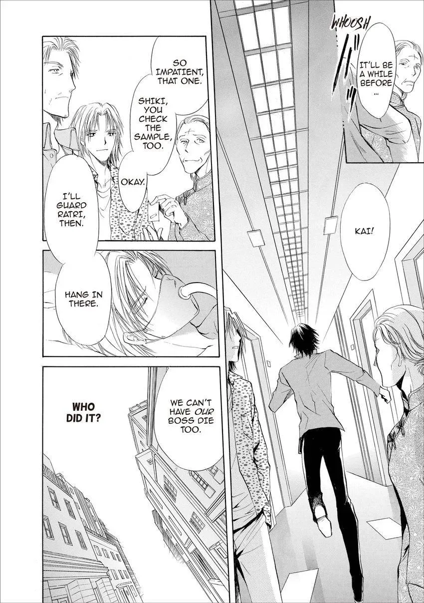 Aoi Hitsuji no Yume Chapter 19 page 7 - 