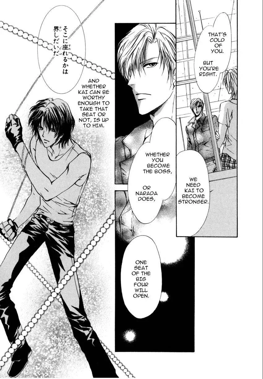 Aoi Hitsuji no Yume Chapter 2 page 3 - 