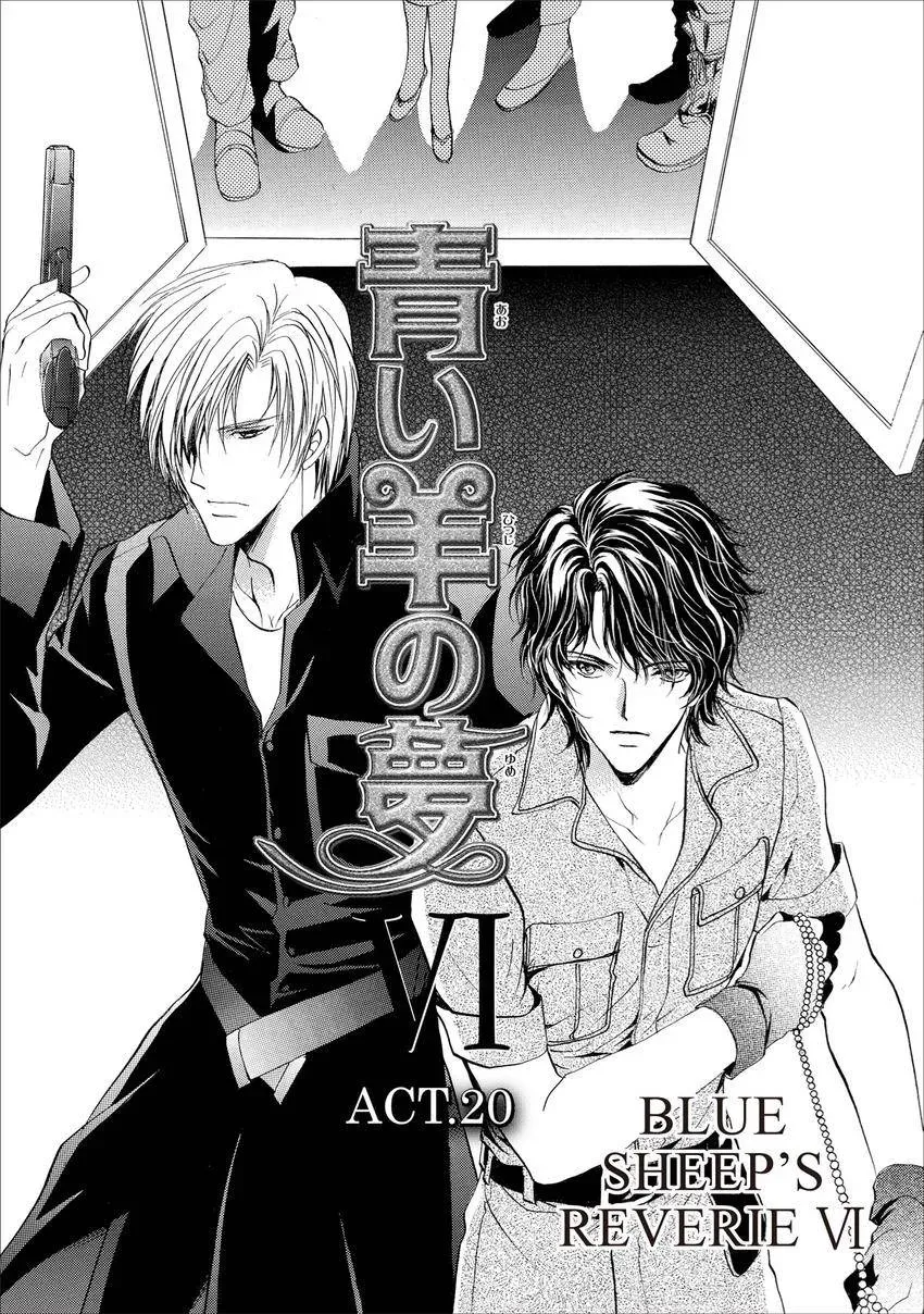 Aoi Hitsuji no Yume Chapter 20 page 1 - 