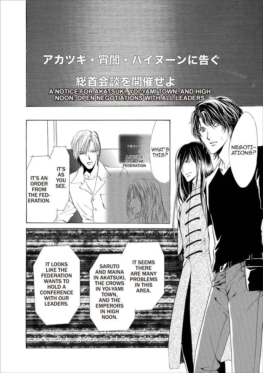Aoi Hitsuji no Yume Chapter 20 page 34 - 