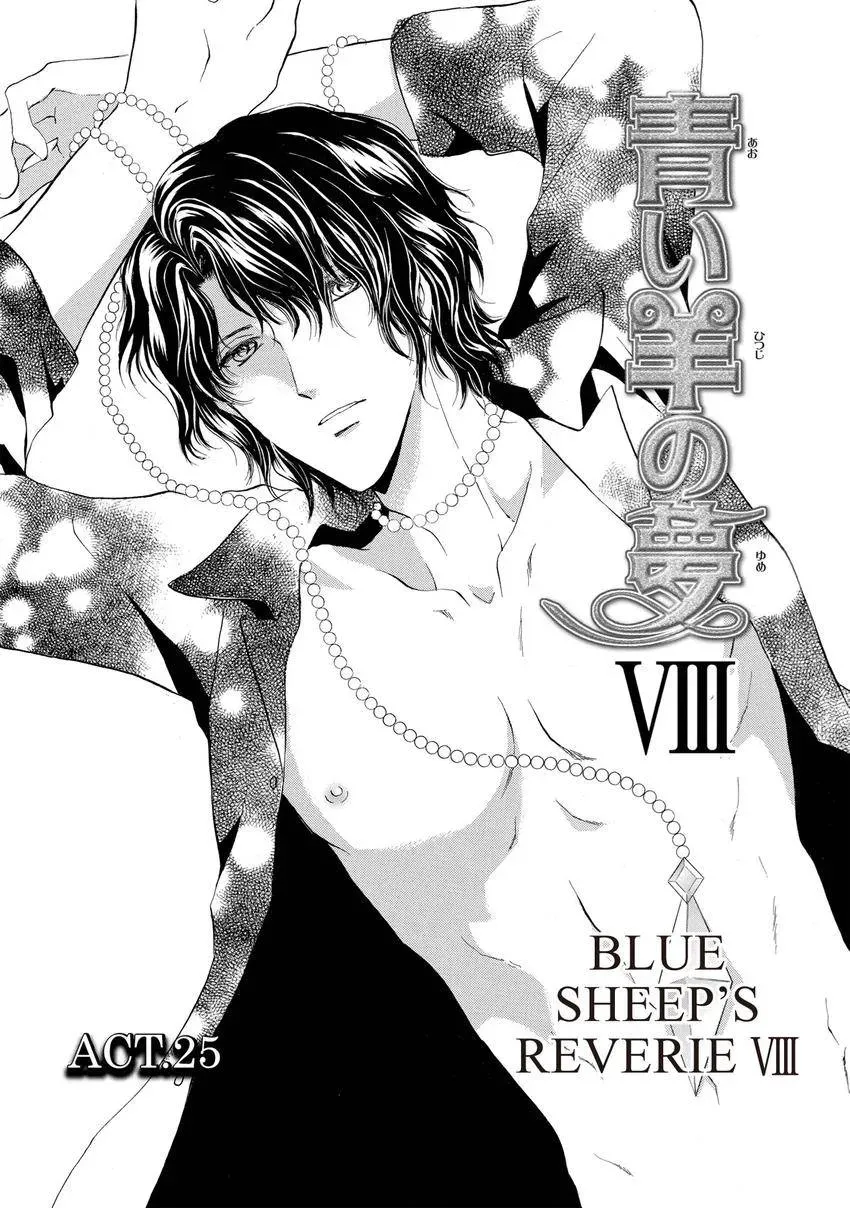Aoi Hitsuji no Yume Chapter 25 page 7 - 