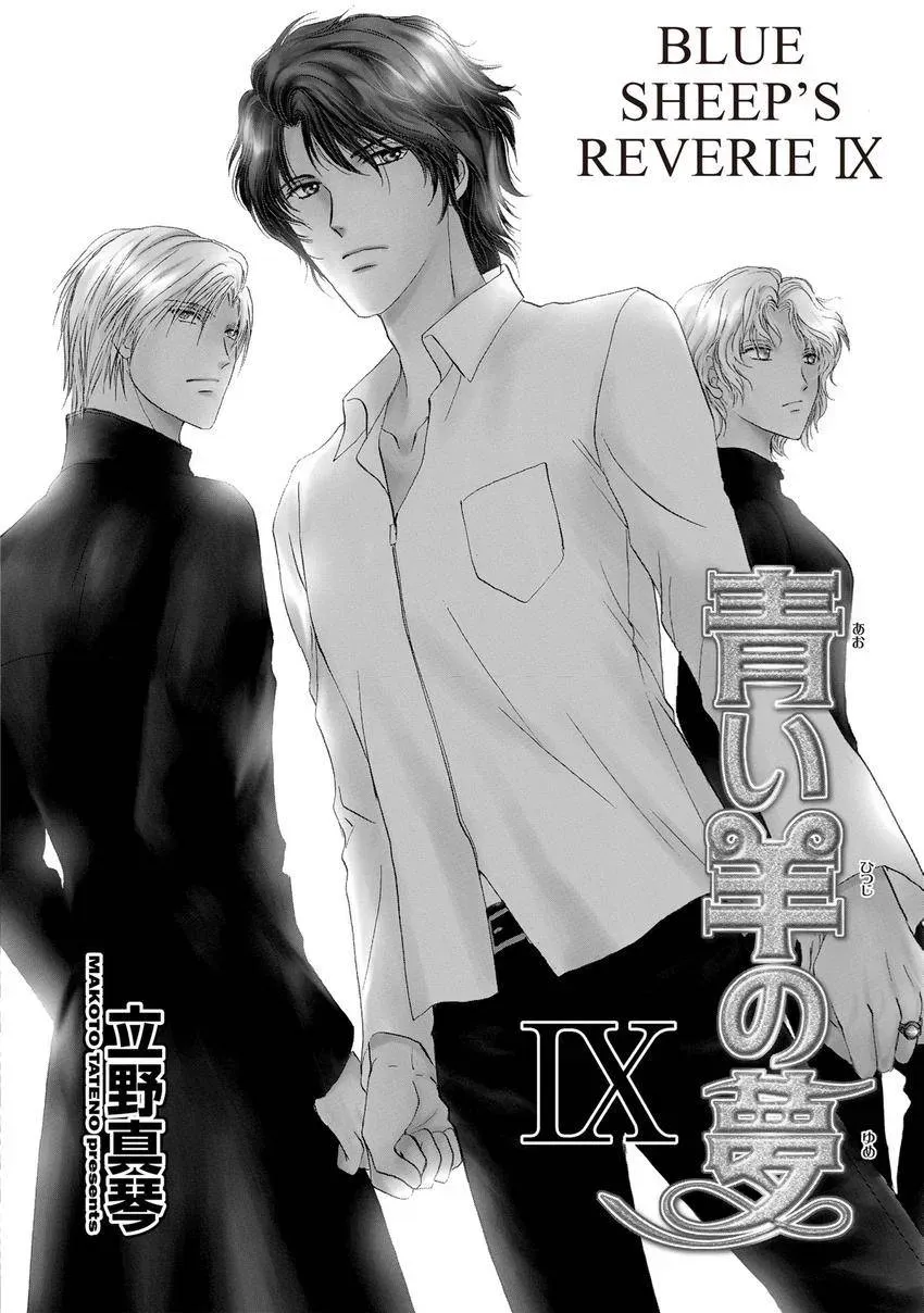 Aoi Hitsuji no Yume Chapter 29 page 6 - 