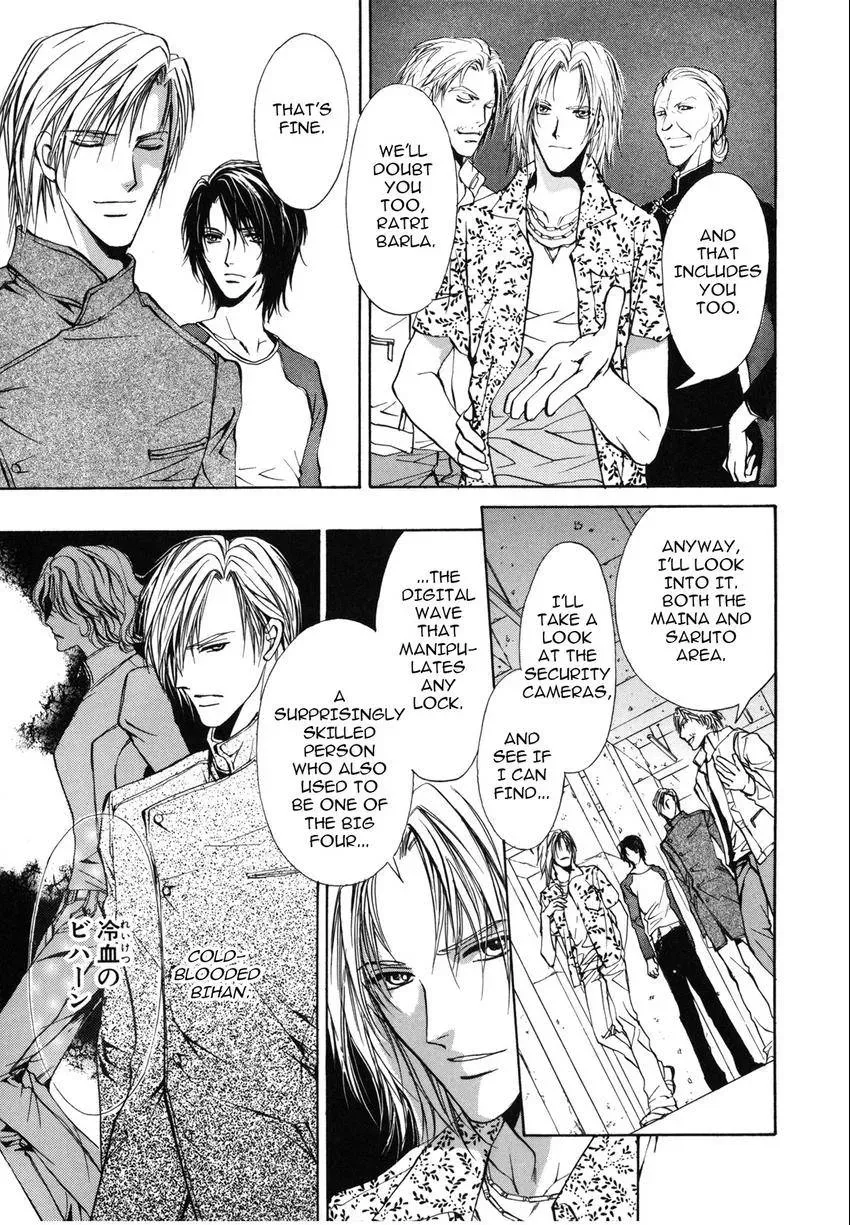 Aoi Hitsuji no Yume Chapter 3 page 14 - 