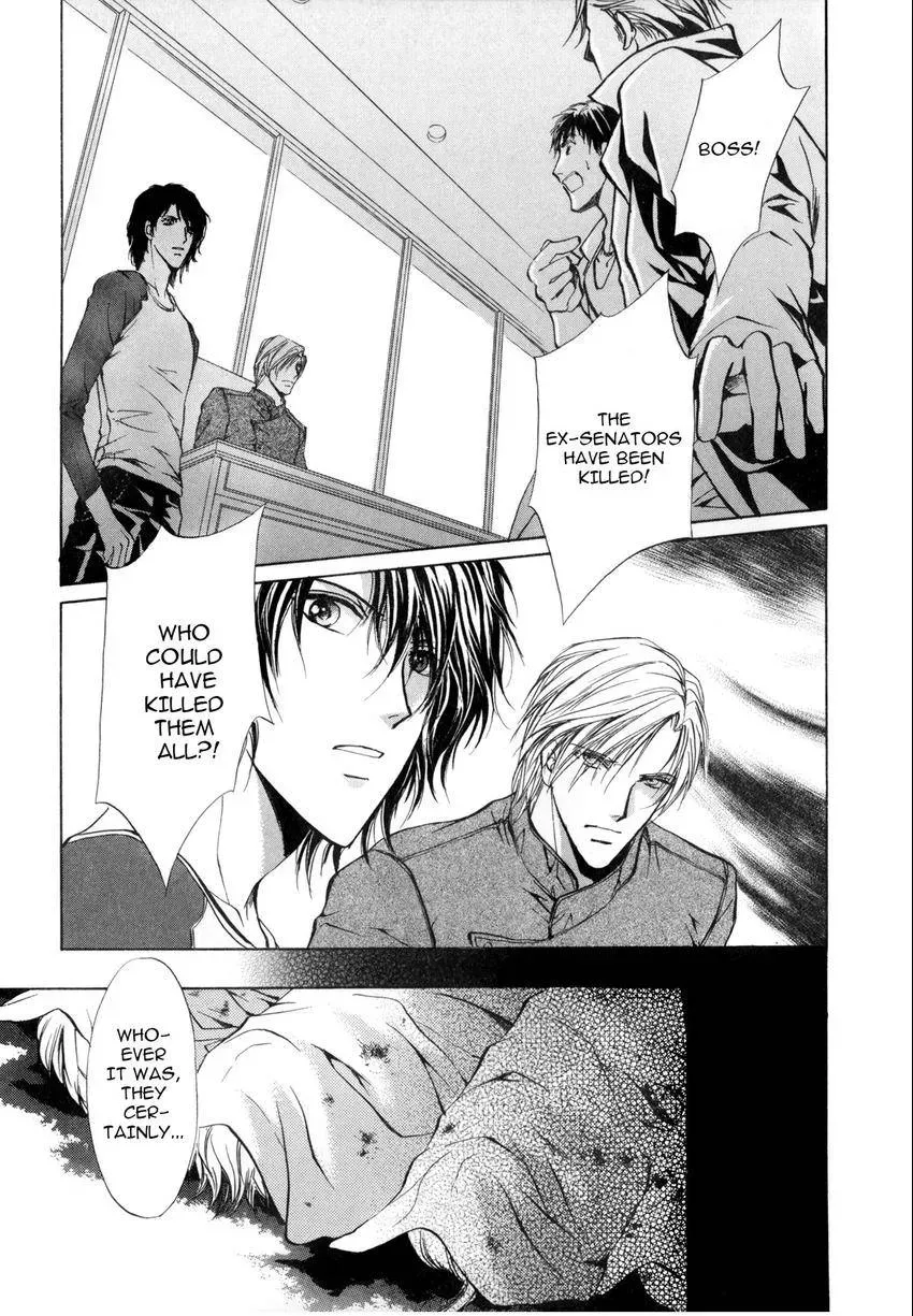 Aoi Hitsuji no Yume Chapter 3 page 4 - 