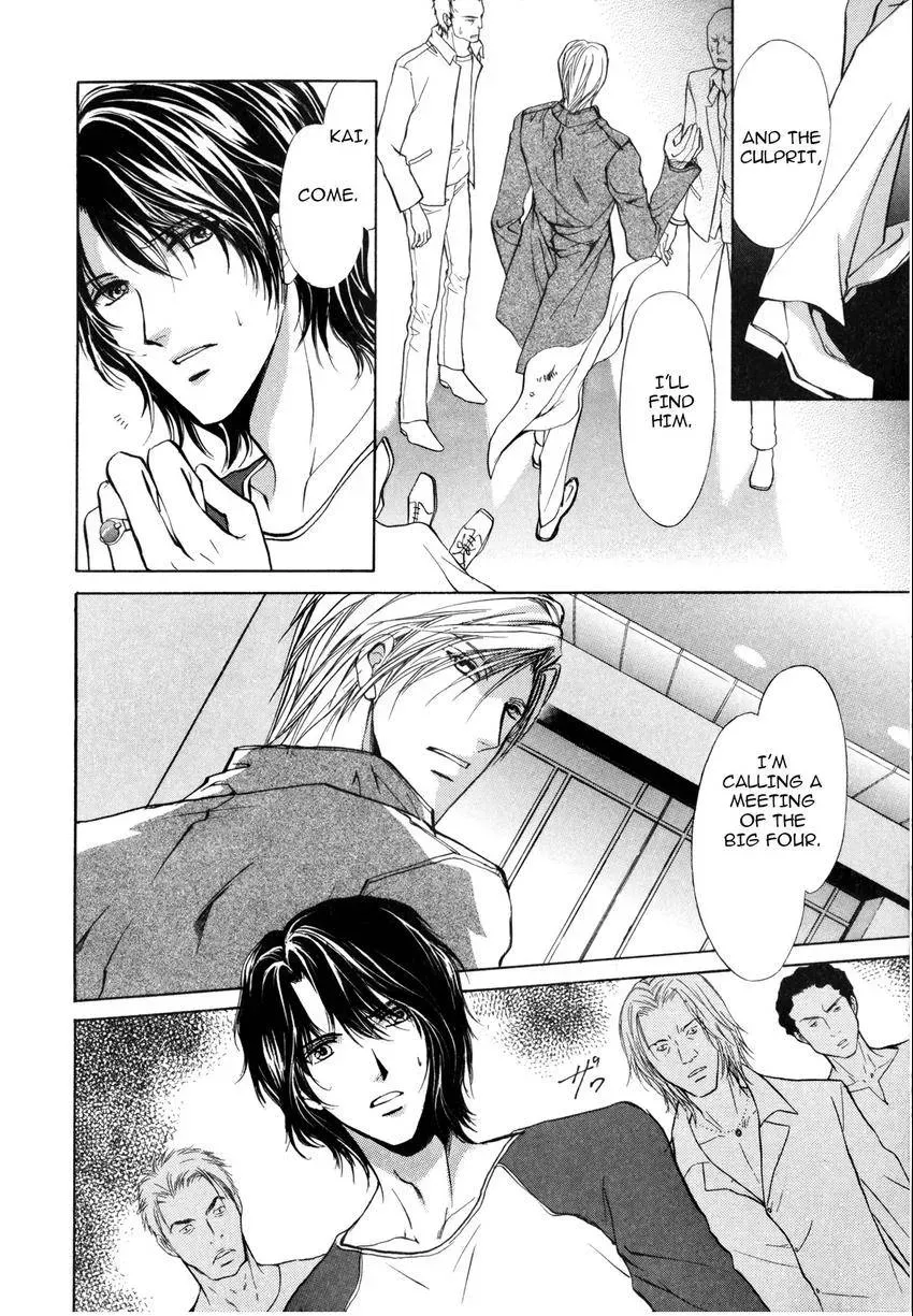 Aoi Hitsuji no Yume Chapter 3 page 7 - 