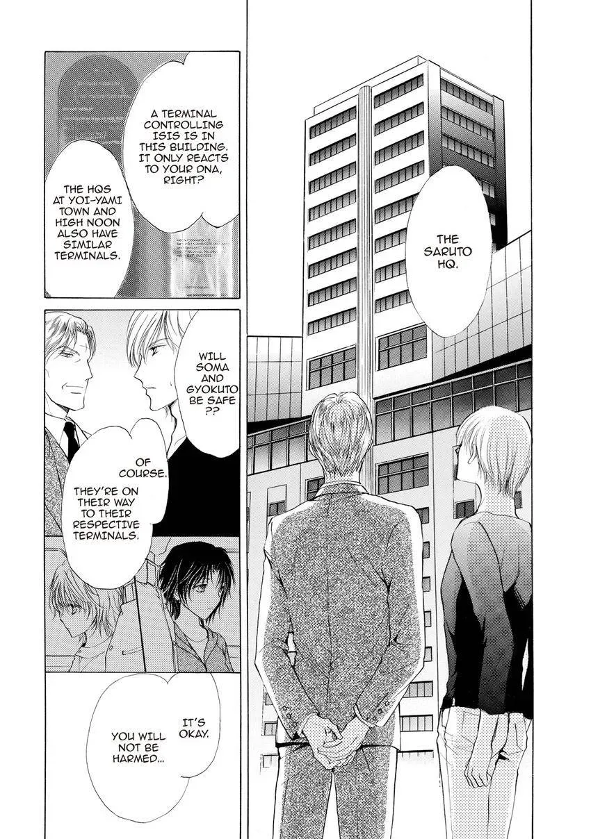 Aoi Hitsuji no Yume Chapter 31 page 3 - 