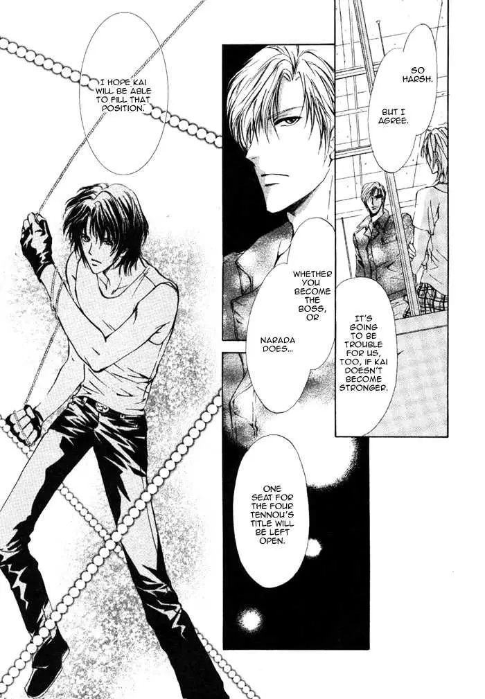 Aoi Hitsuji no Yume Chapter 5 page 5 - 