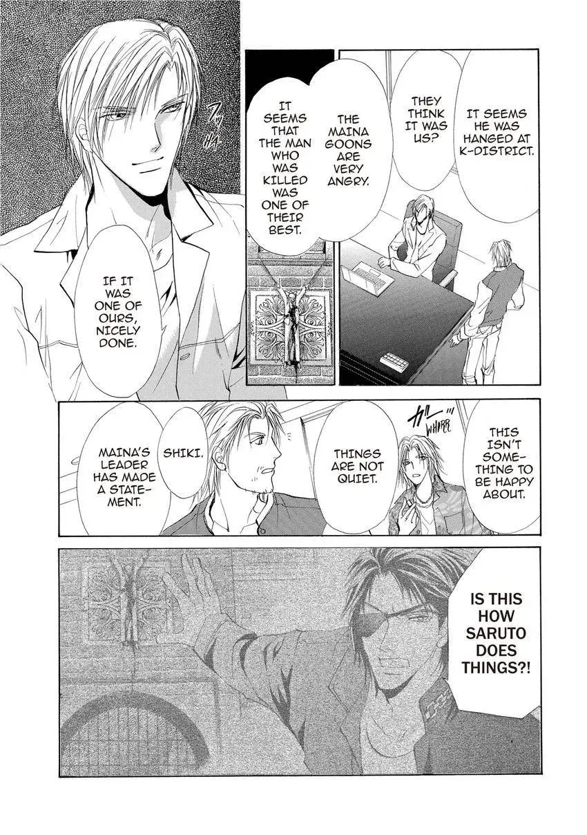 Aoi Hitsuji no Yume Chapter 9 page 25 - 