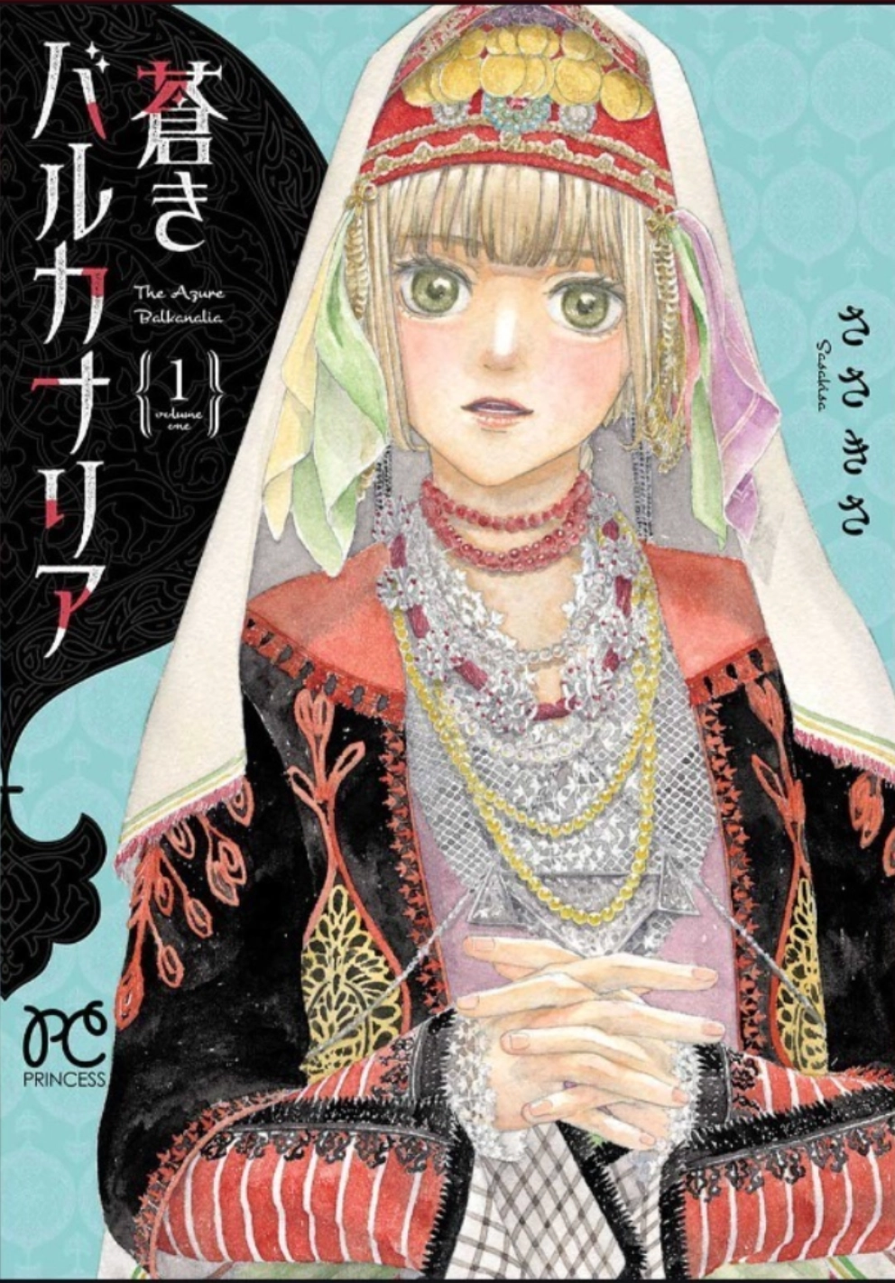 Aoki Balkanalia Chapter 1 page 2 - 