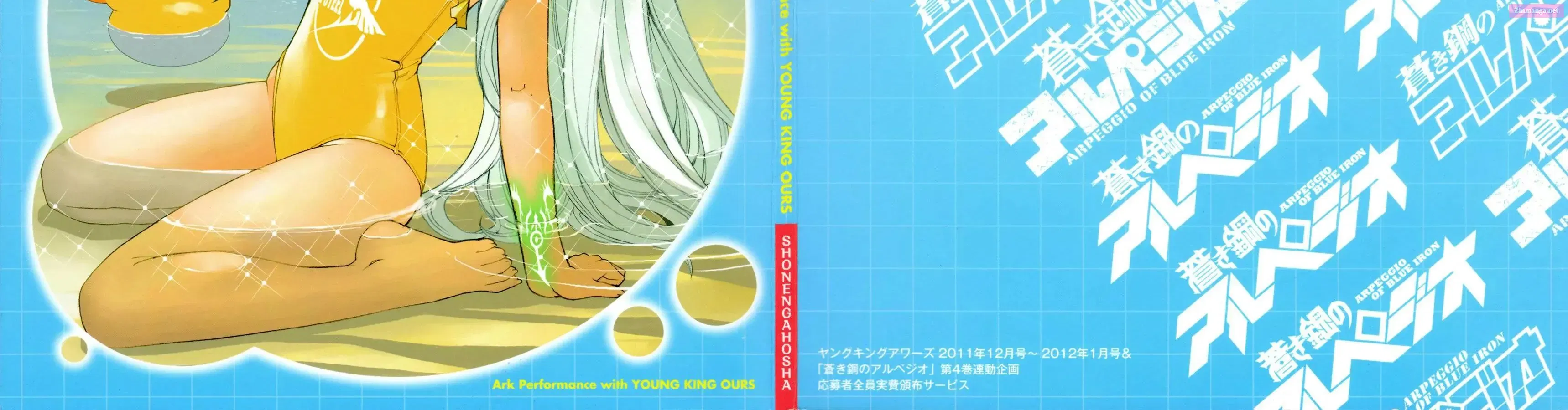 Aoki Hagane no Arpeggio Chapter 0 page 2 - 