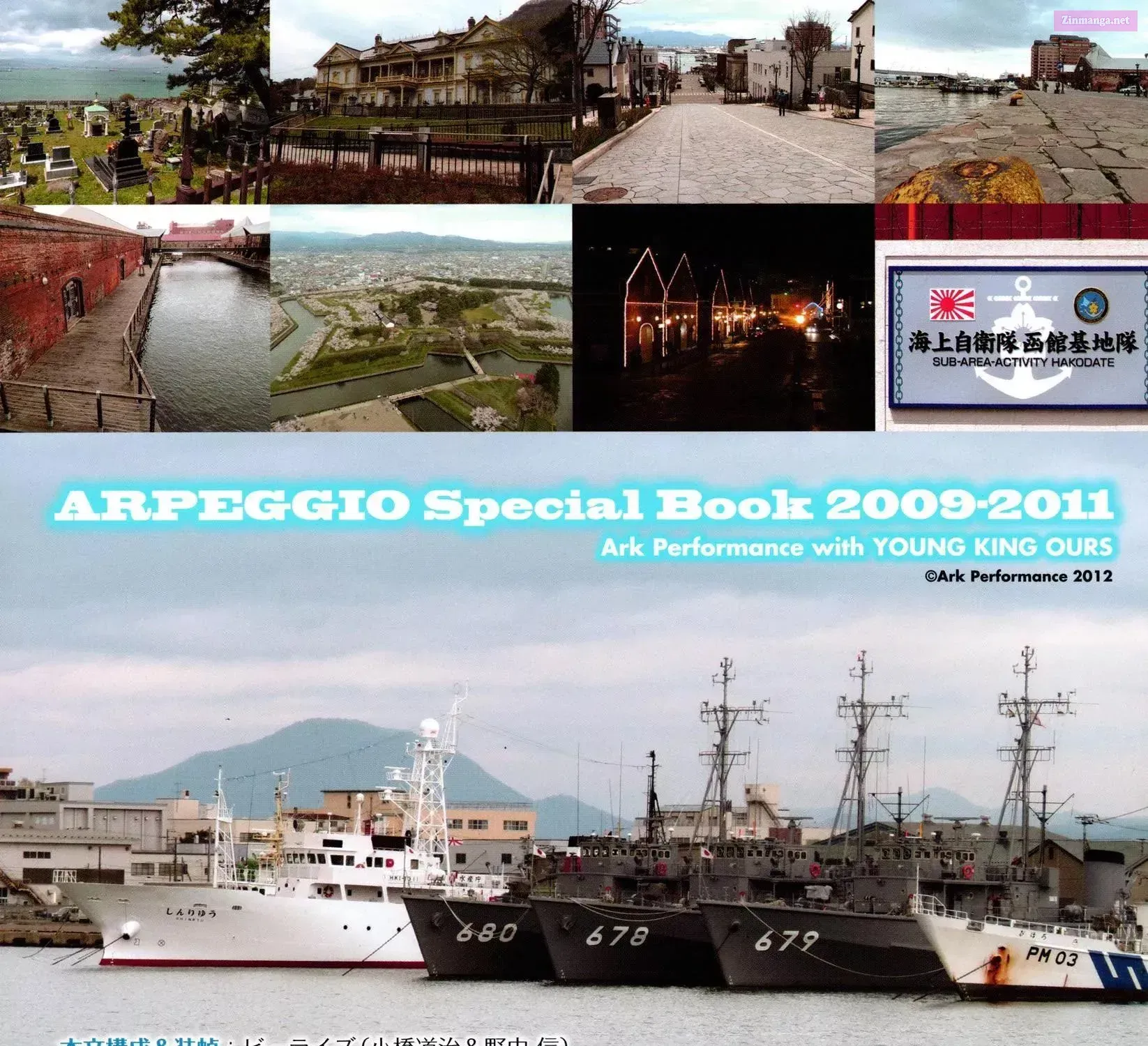 Aoki Hagane no Arpeggio Chapter 0 page 133 - 