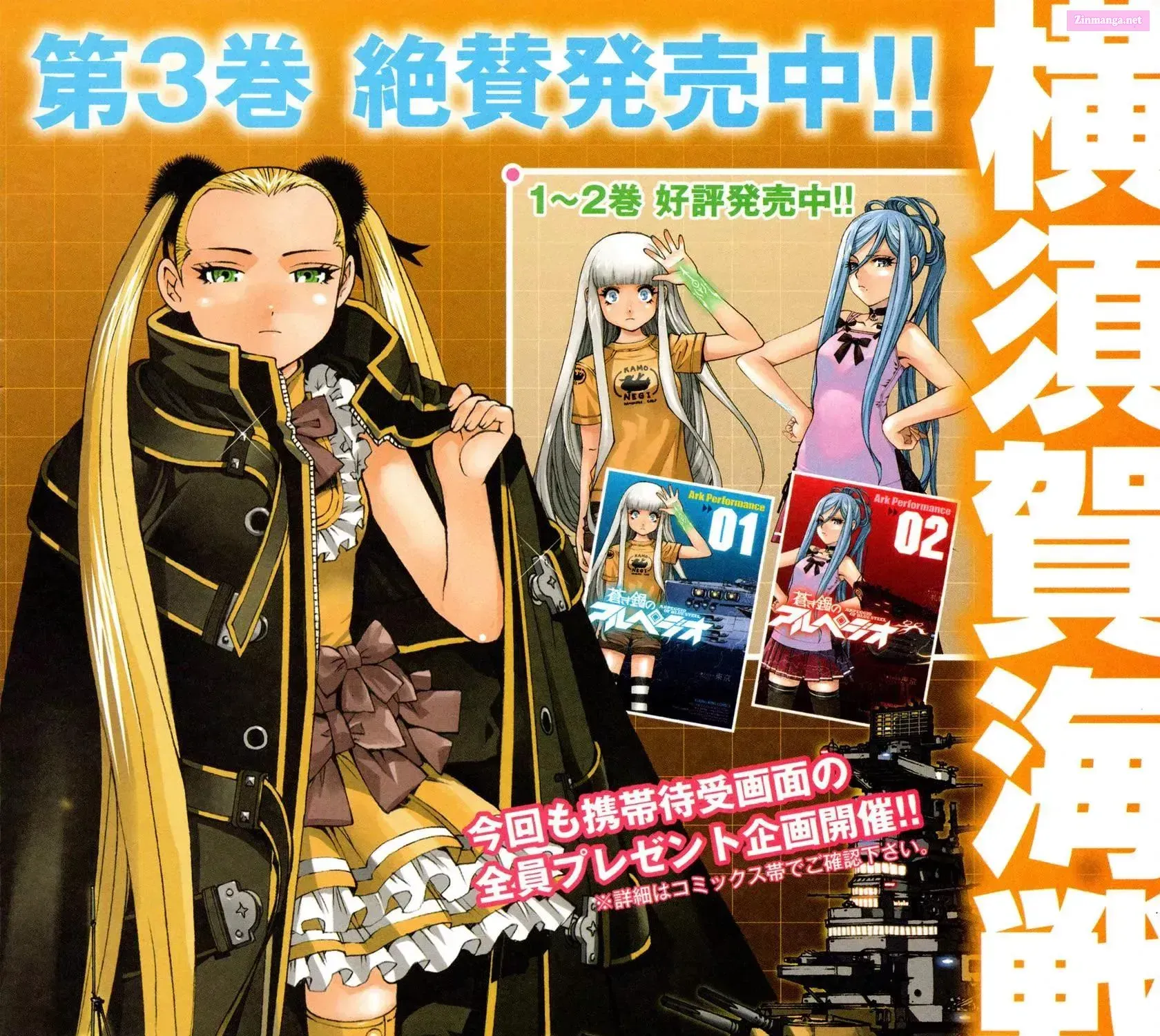 Aoki Hagane no Arpeggio Chapter 0 page 15 - 