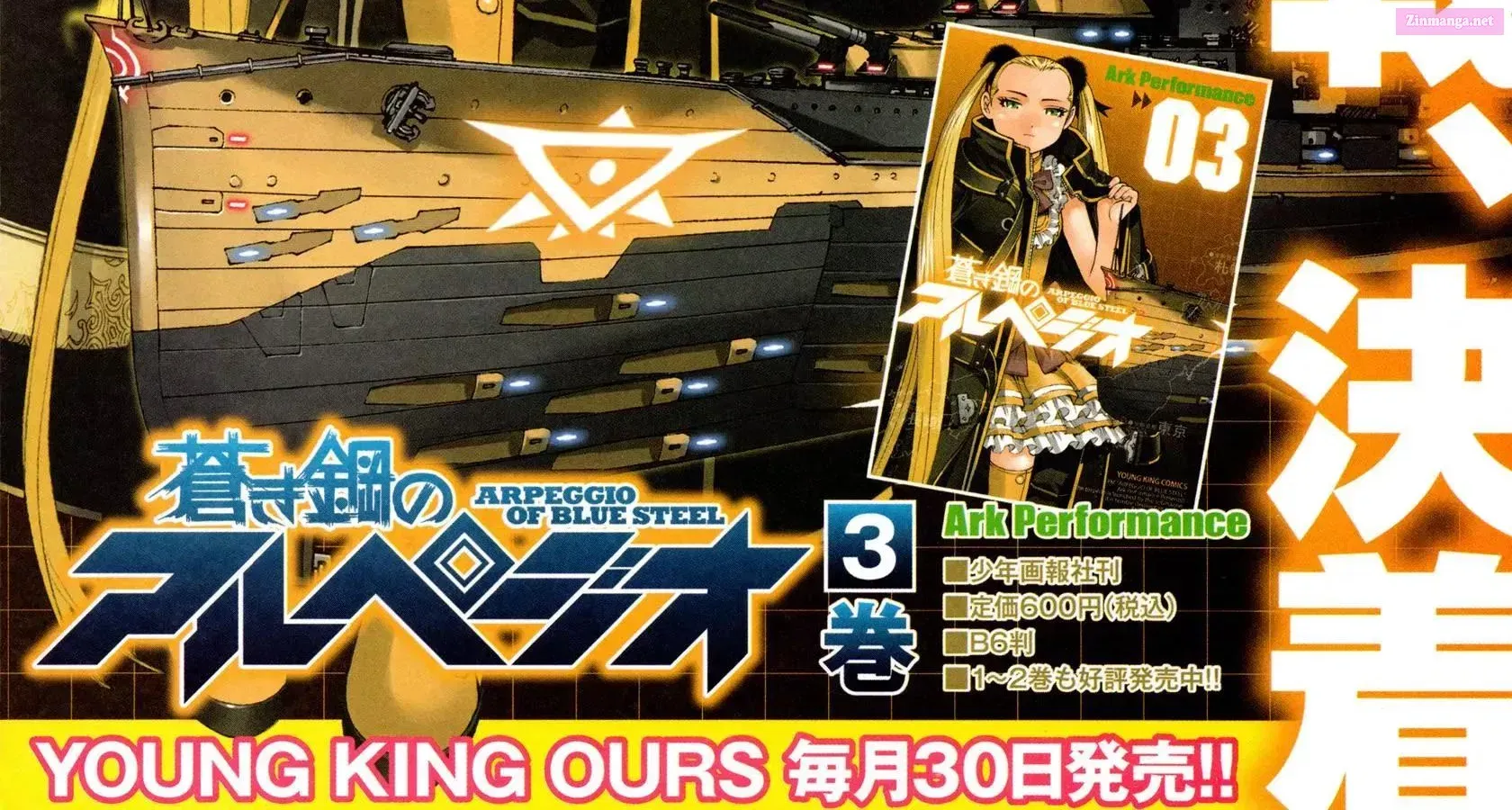 Aoki Hagane no Arpeggio Chapter 0 page 16 - 