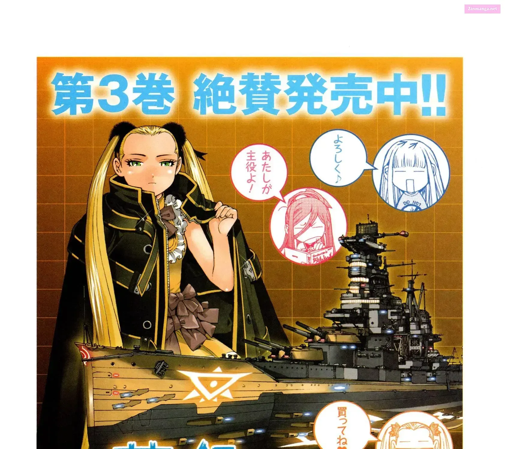 Aoki Hagane no Arpeggio Chapter 0 page 17 - 