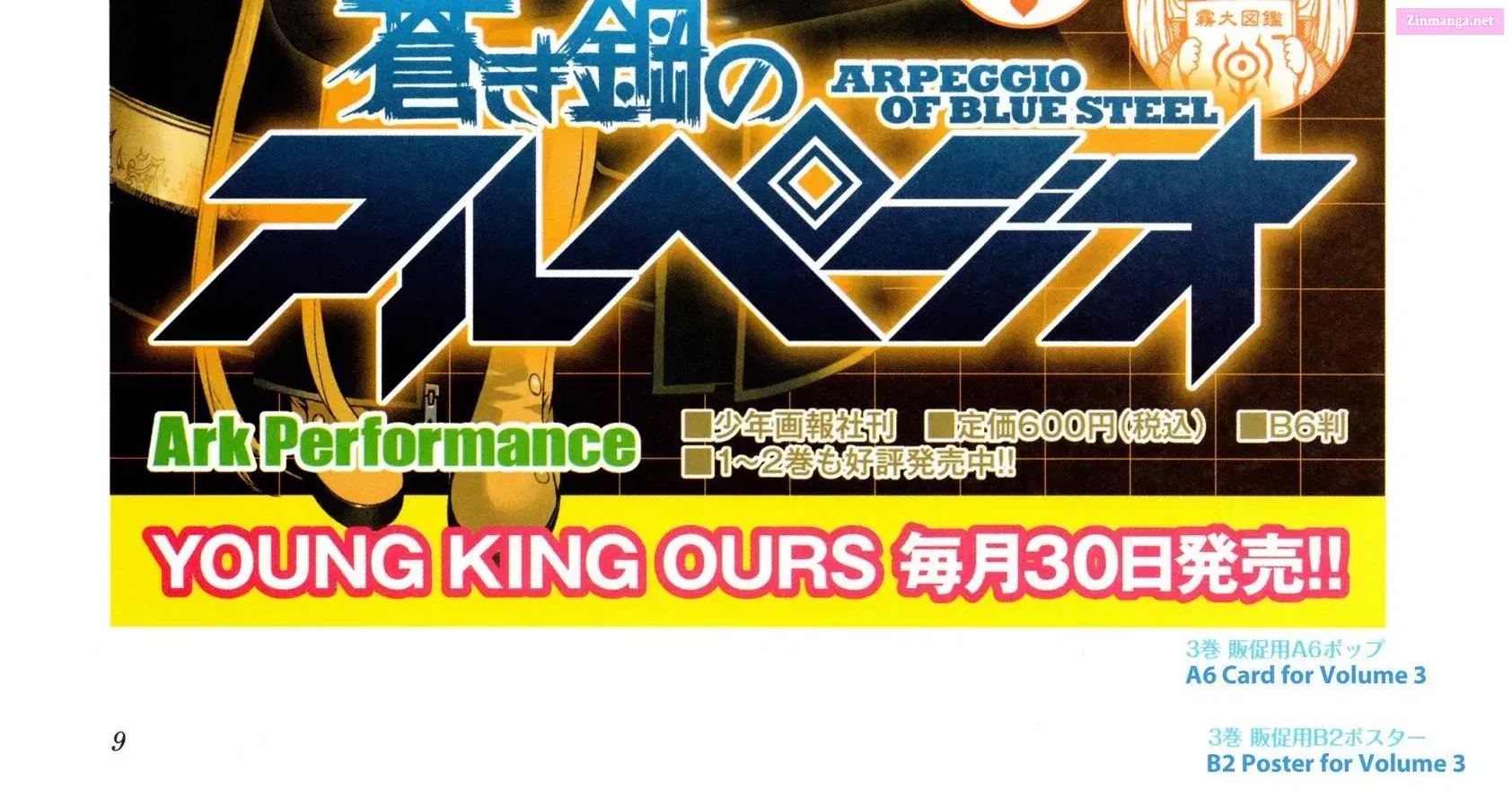 Aoki Hagane no Arpeggio Chapter 0 page 18 - 