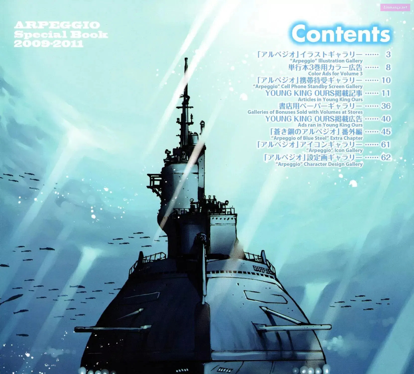 Aoki Hagane no Arpeggio Chapter 0 page 3 - 