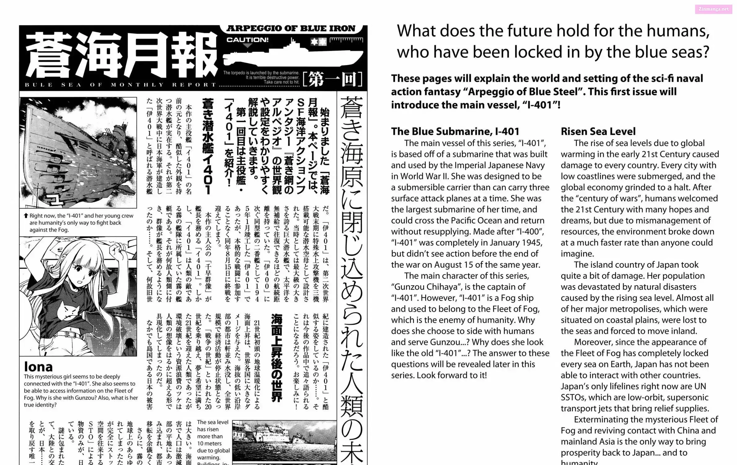 Aoki Hagane no Arpeggio Chapter 0 page 21 - 