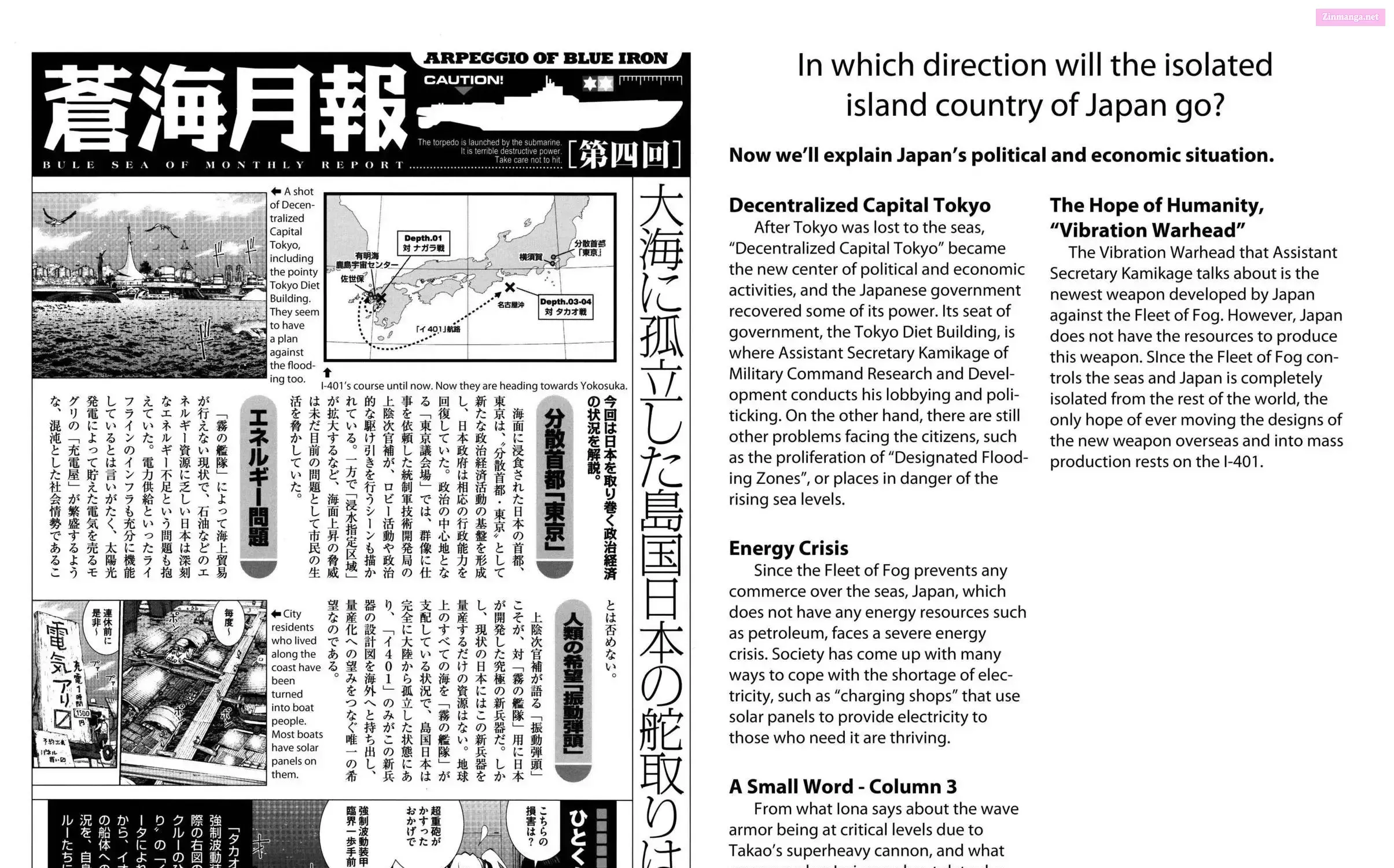 Aoki Hagane no Arpeggio Chapter 0 page 27 - 