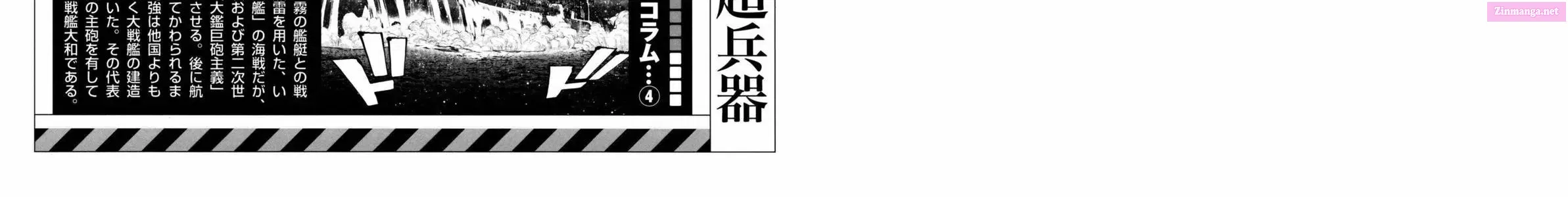 Aoki Hagane no Arpeggio Chapter 0 page 30 - 