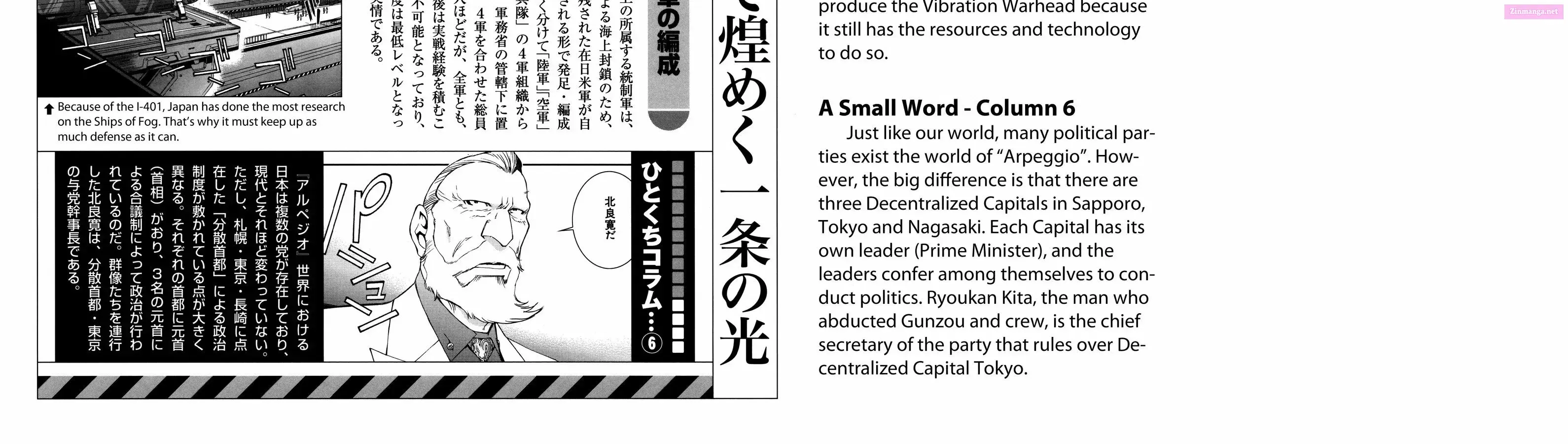 Aoki Hagane no Arpeggio Chapter 0 page 34 - 